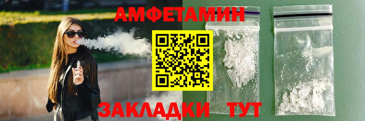Амфетамин VHQ  АМФЕТАМИН  Балахна  Вход с VPN 
