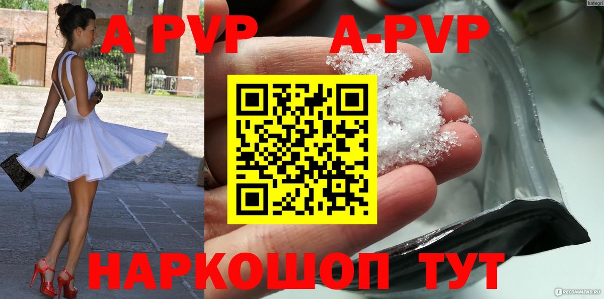 Alfa_PVP мука  Вход с VPN  А ПВП  A PVP СК КРИС  цена наркотик  Балахна 