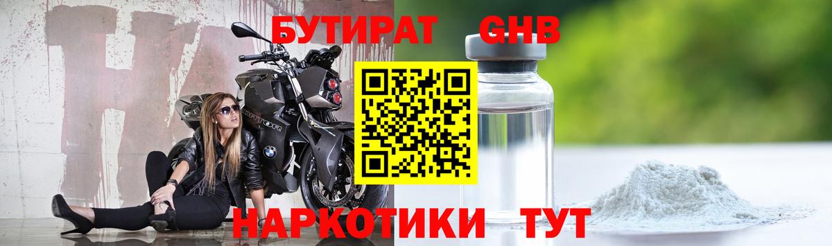 Балахна  Бутират  Вход с VPN  Бутират буратино 