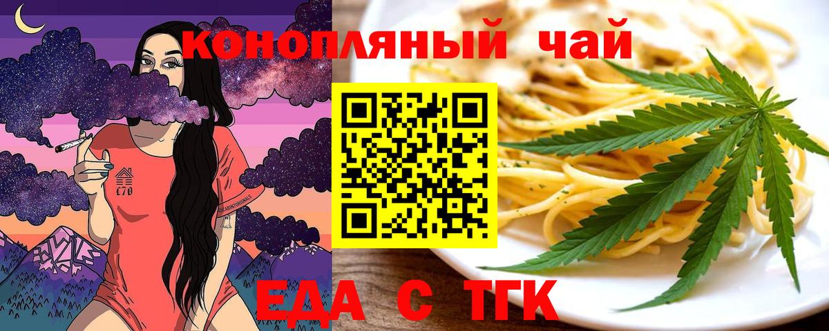 Cannafood конопля  Вход с VPN  Балахна 