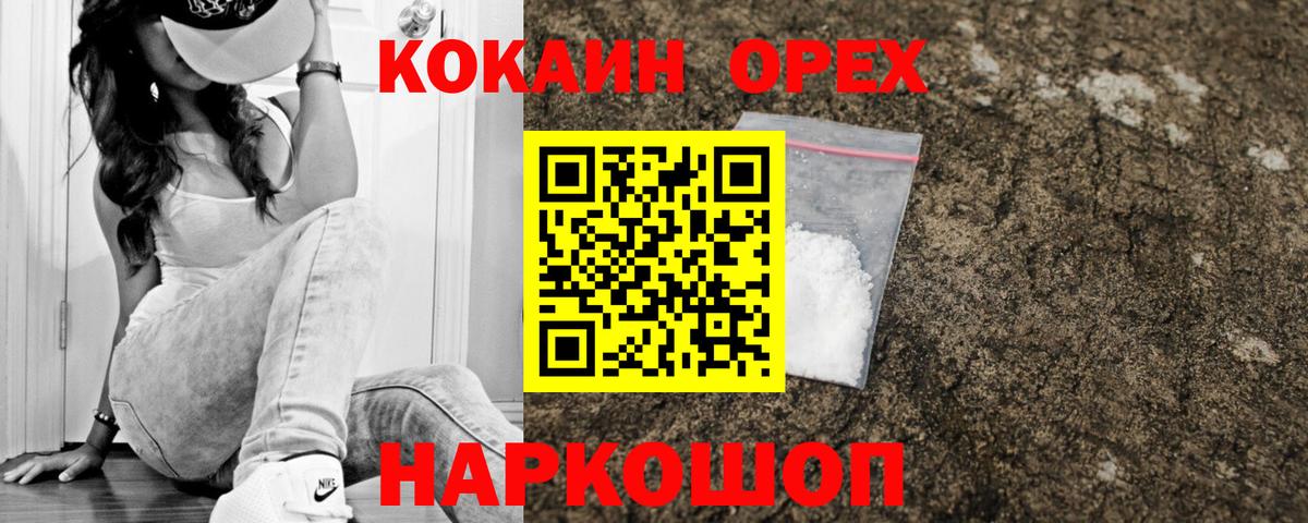 Cocaine FishScale Балахна