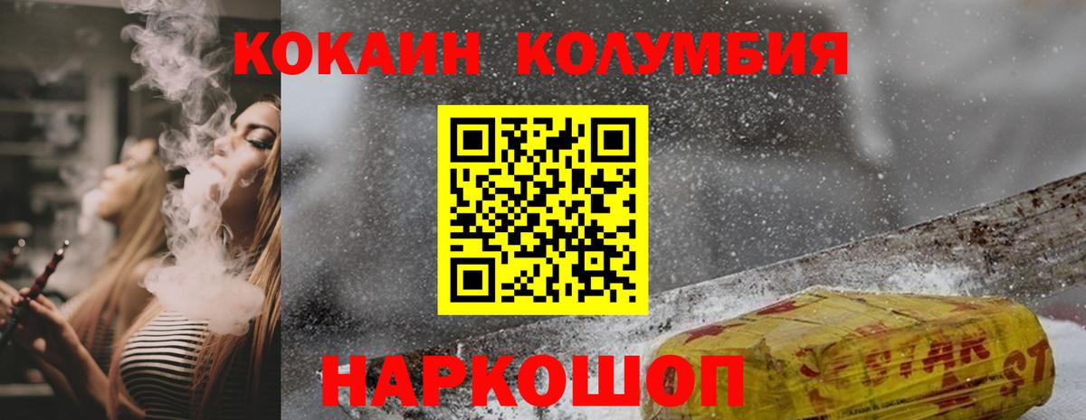 Балахна  Кокаин 97%  КОКАИН  Вход с VPN  COCAIN Боливия 