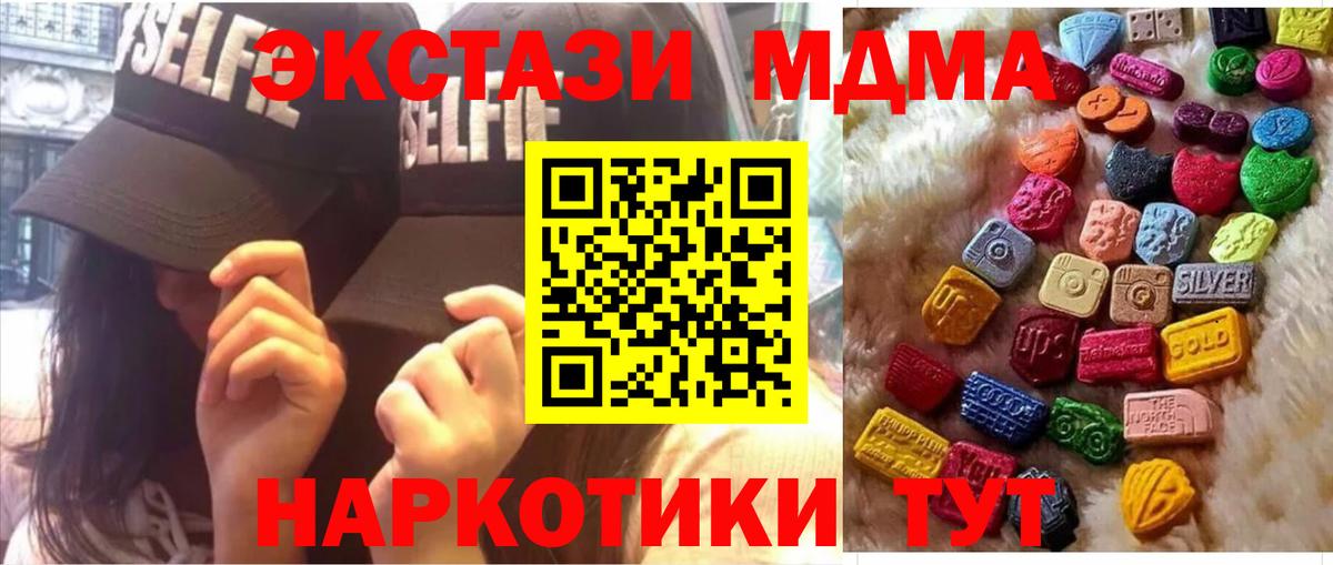 ЭКСТАЗИ 300 mg  Экстази  Балахна  Вход с VPN 