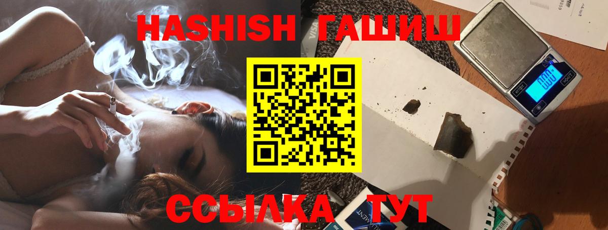 ГАШИШ Premium  Вход с VPN  Балахна 