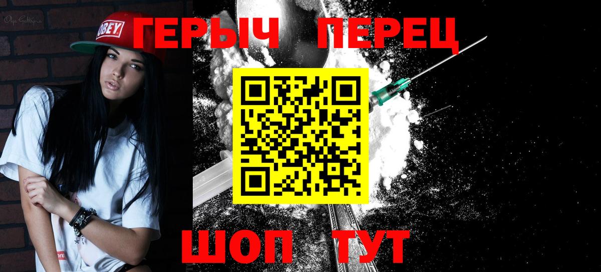 Балахна  Героин Афган  ГЕРОИН  Вход с VPN 