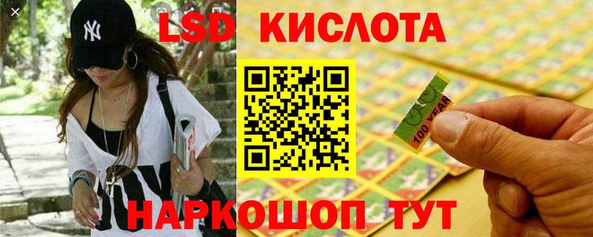Лсд 25 экстази кислота Балахна