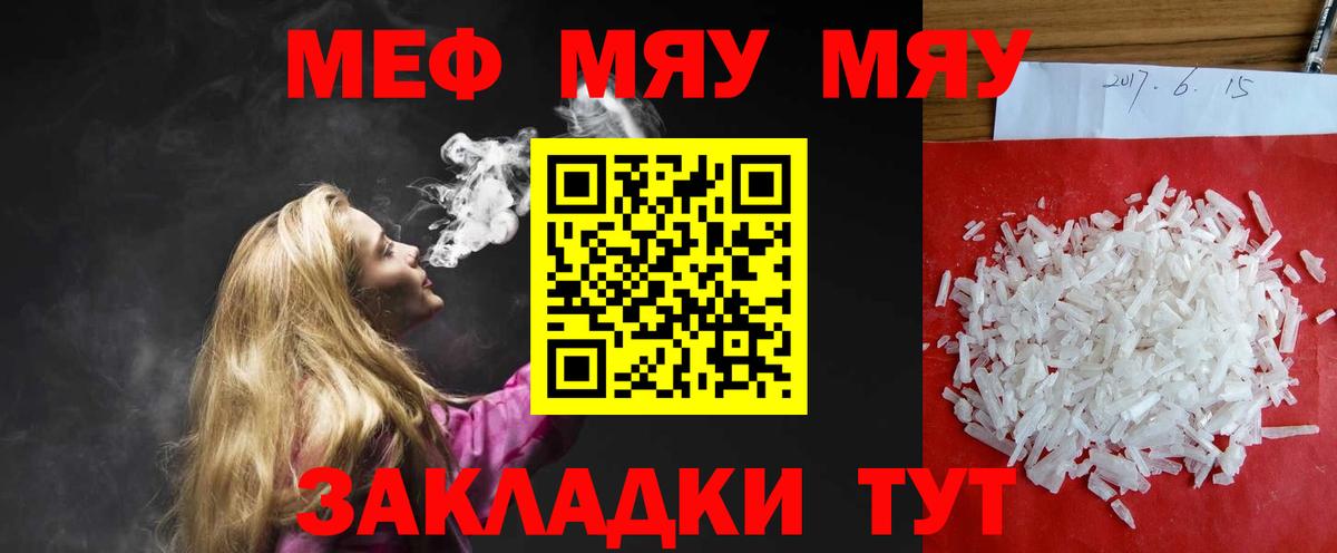 Меф кристаллы Балахна