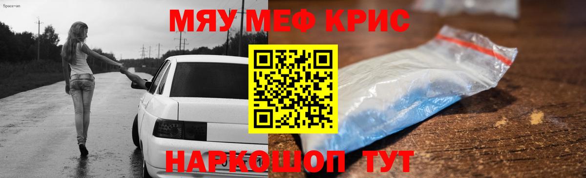 МЯУ-МЯУ VHQ  МЕФ мука  Вход с VPN  Меф  Балахна 