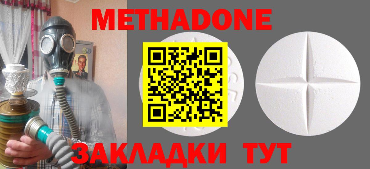 МЕТАДОН VHQ  Вход с VPN  Балахна 