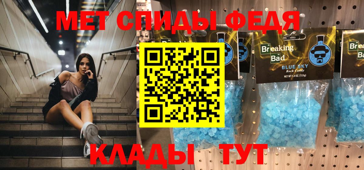 Метамфетамин кристалл Балахна