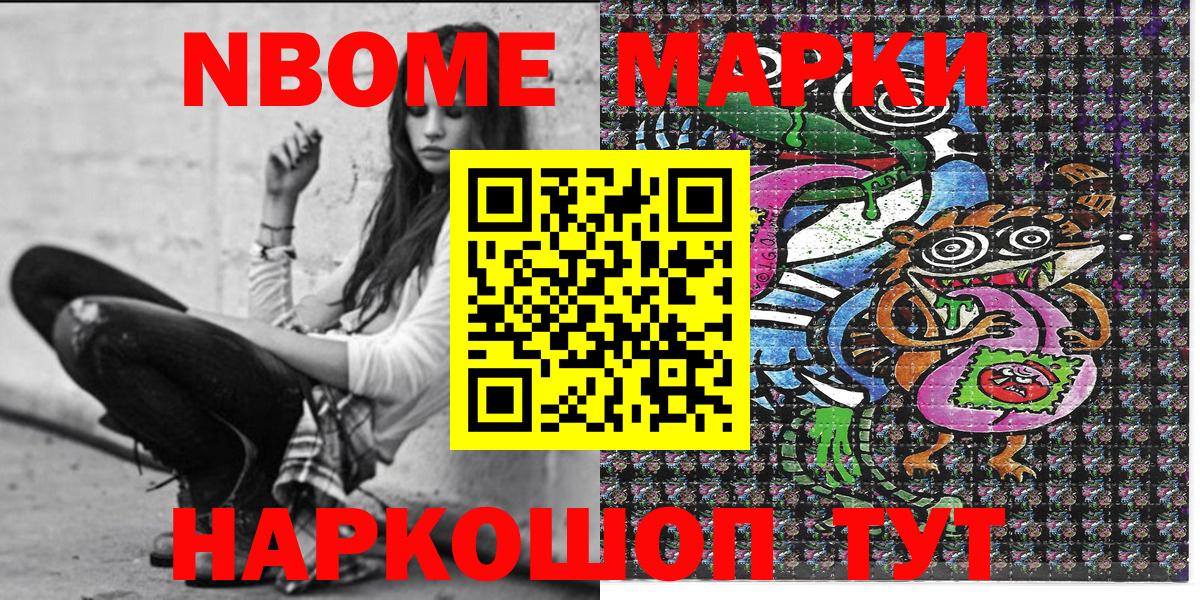 Марки NBOMe 1500мкг  Вход с VPN  Марки NBOMe 1500мкг  Балахна 