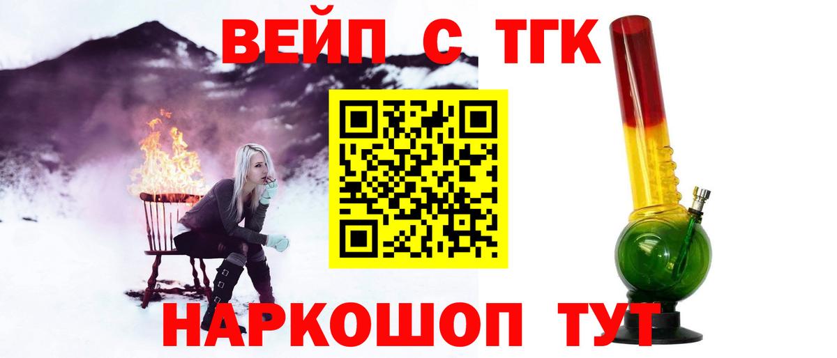 наркотики  ТГК вейп  Дистиллят ТГК Wax  Вход с VPN  Балахна 