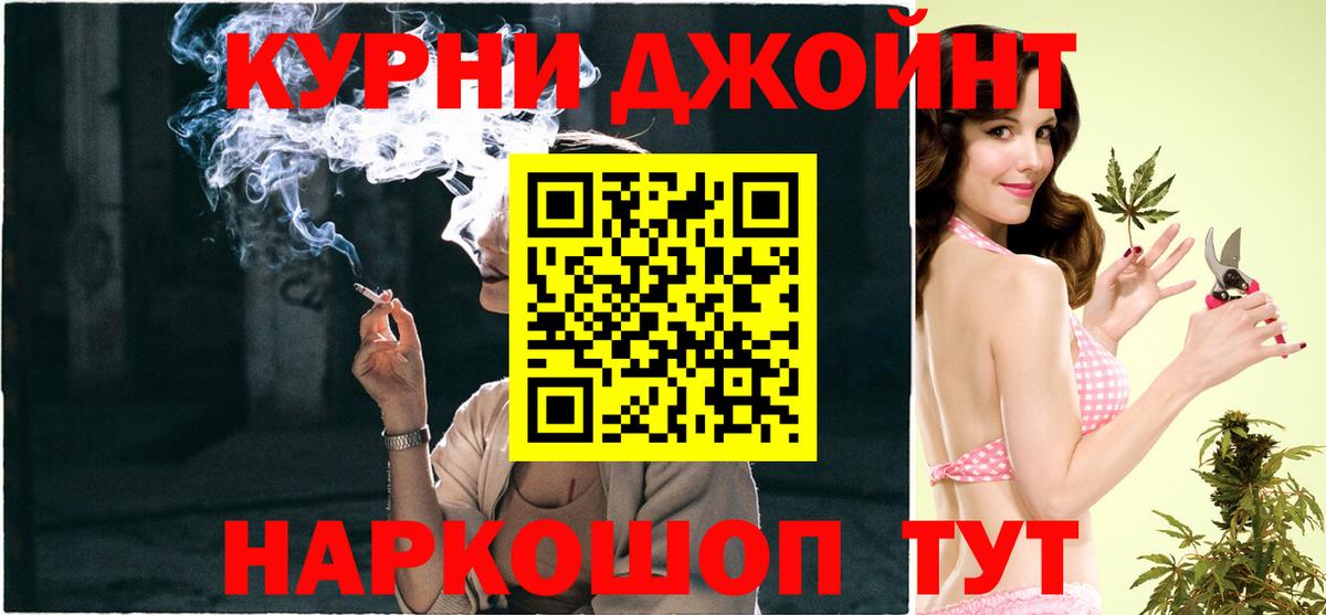 МАРИХУАНА тримм Балахна